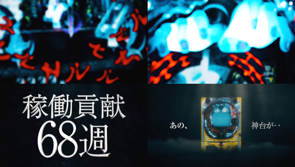 CRリング 呪いの7日間　復活！？2