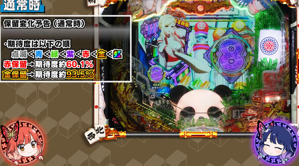 P麻雀物語4試打06