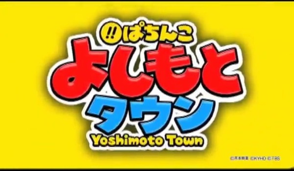 yosimoto066