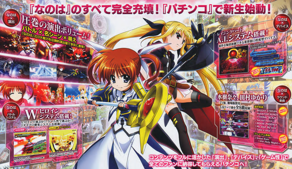 nanoha