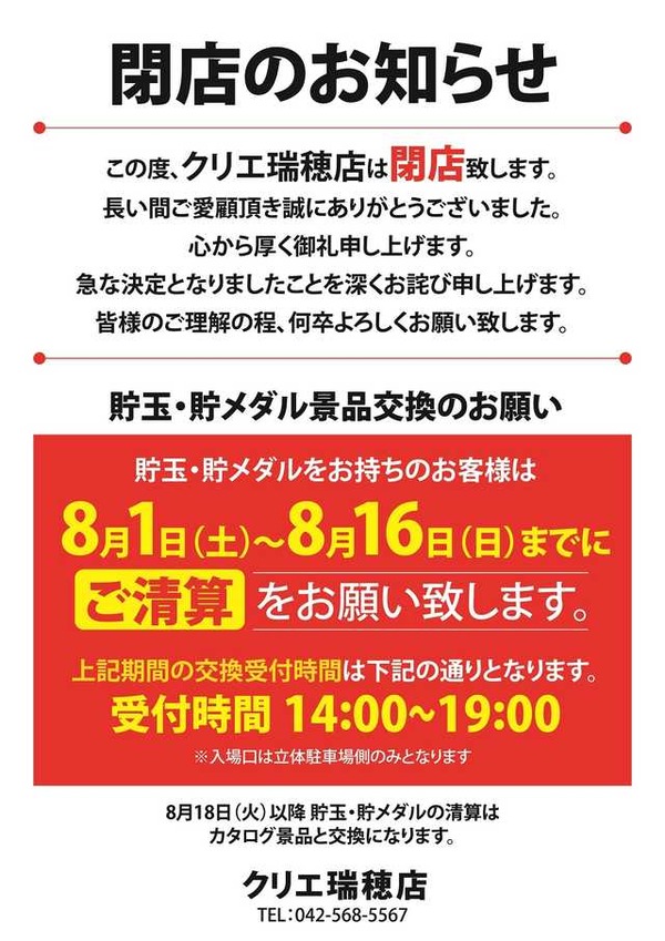 ce