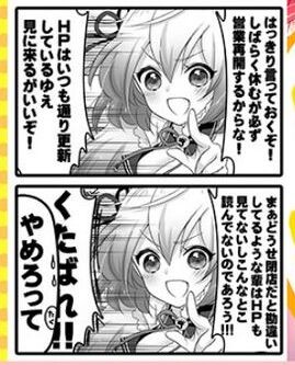 【悲報】営業再開を宣言していた滋賀のジャンボ堅田、HPが消滅