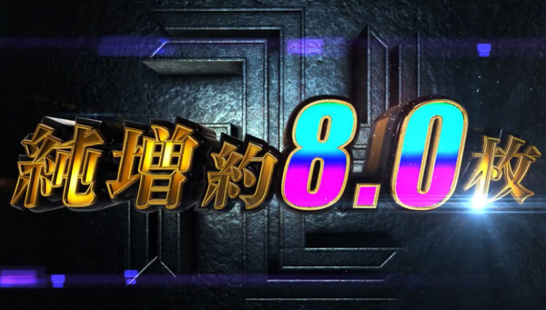スロ東リベ05