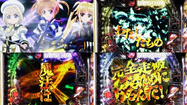 e魔法少女リリカルなのは13