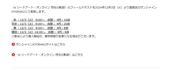 bandicam 2024-12-02 14-24-37-587