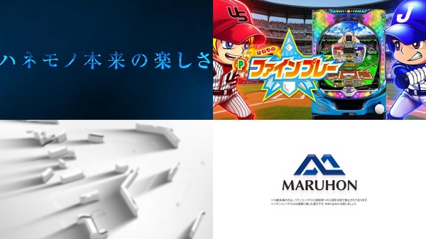 ファインプレー09