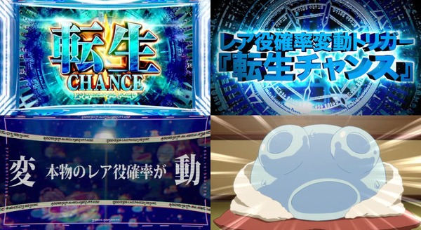 スマスロ転生したらスライムだった件06