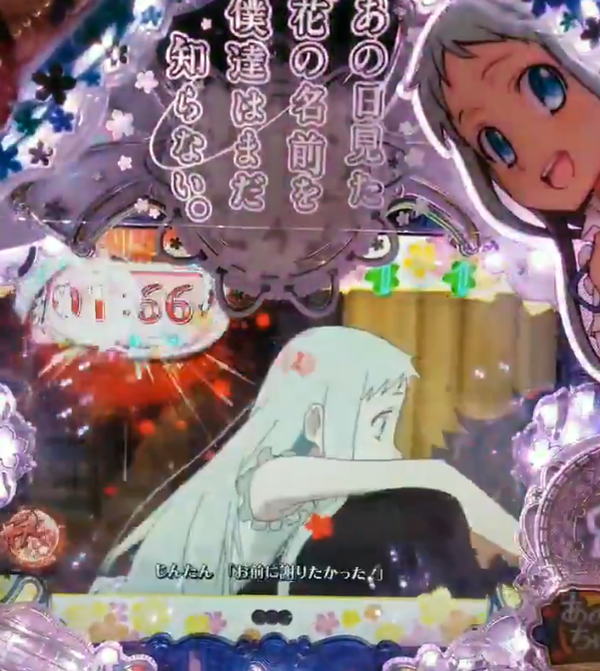 新台 サミー Pあの花 演出動画公開きたあああああああ パチンコ パチスロ Com