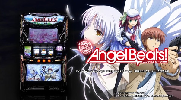 【画像あり】サミー「パチスロAngel Beats!」感想・評判まとめ！高設定台のグラフ公開！エピボの振り分けに設定差があるらしい