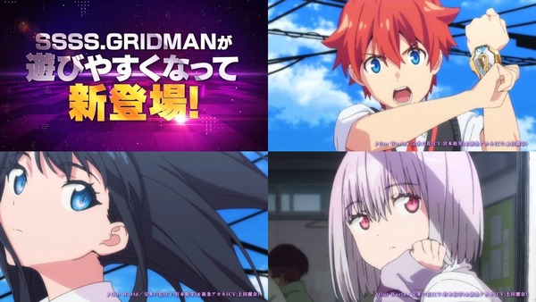 eグリッドマンメガスタート159ver.01