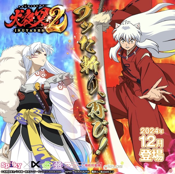 inuyasya