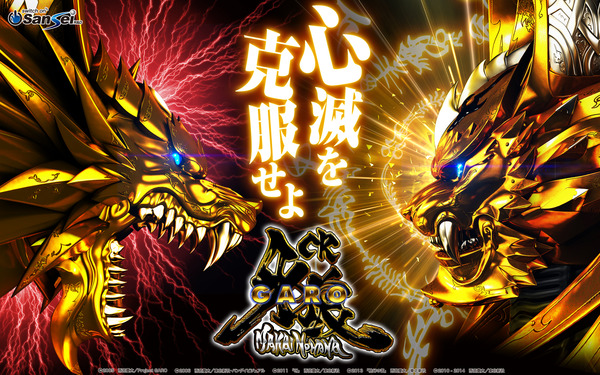 garo