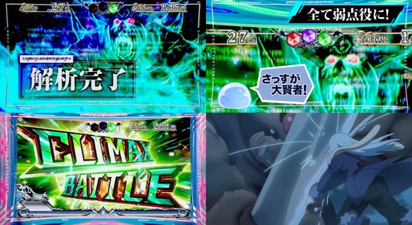 スマスロ転生したらスライムだった件12