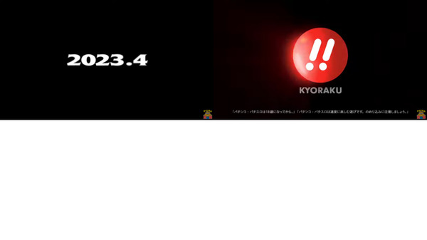 パチンコパチスロドットコム 2023-02-28 12-01-40-973