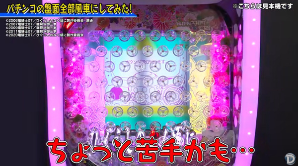 パチンコパチスロドットコム 2022-12-06 17-28-56-682