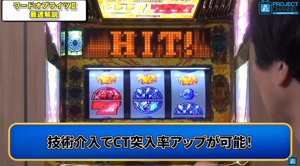 ワードオブライツⅡ8