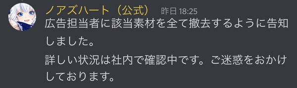 noazu