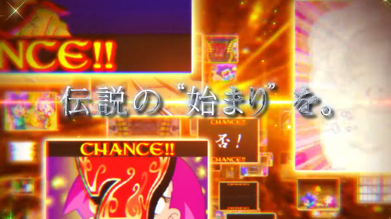 【朗報】スマスロ秘宝伝さん、キャッチコピーで煽るｗｗｗｗｗｗｗ