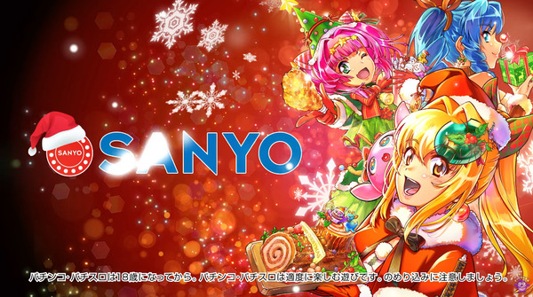 海物語シリーズのCM「クリスマス2023」篇公開きたあああああ！！！