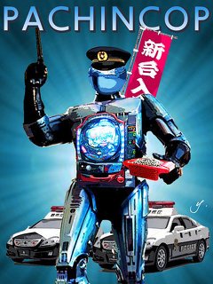 警察「5円スロなら4号機復活させてもええよｗｗｗ」←もしもこうなったら