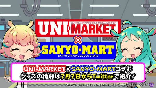 【祝報】ユニバ×SANYOのコラボグッズ発売決定へ
