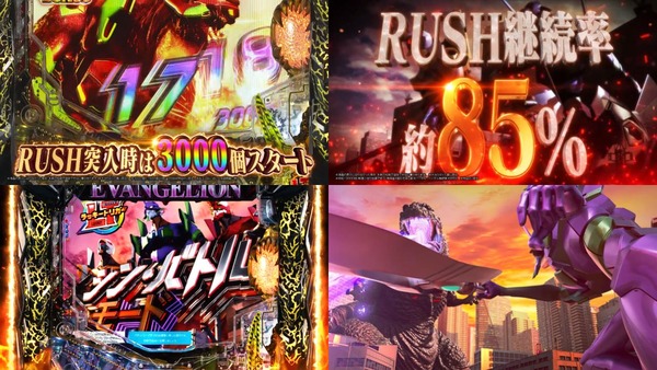 ゴジラ対エヴァンゲリオン セカンドインパクト G 破壊神覚醒04