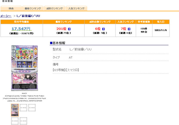 ppc 2023-12-03 10-39-00-554