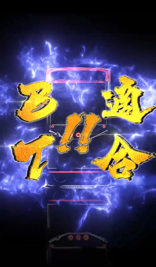 トリプルクラウン02