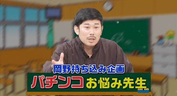 パチ