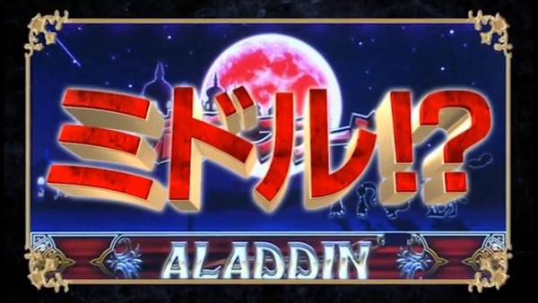 aladdin027