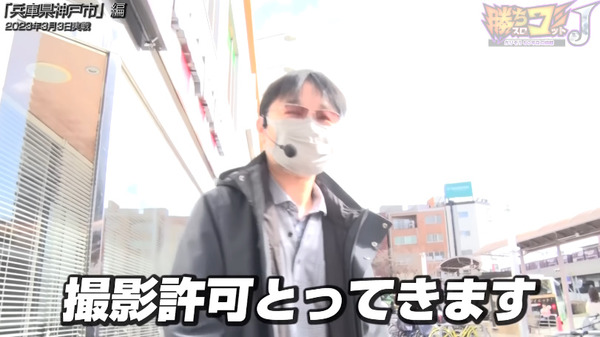 パチンコパチスロドットコム 2023-04-25 10-47-31-644