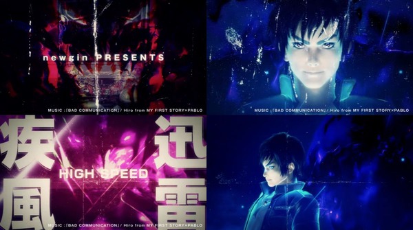 デビルマン疾風迅雷01