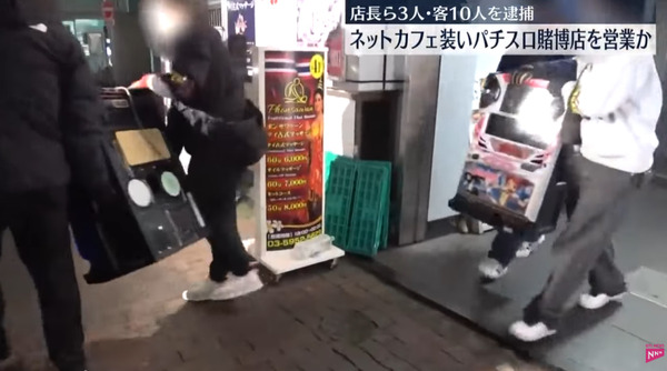 【続報】池袋の違法パチスロ店「ハピネス」摘発 従業員3人と客10名が逮捕 売上は1年半でおよそ1億4000万円