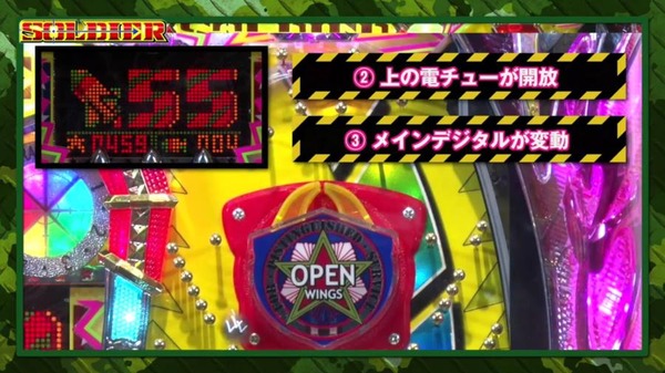 ソルジャー007