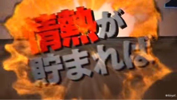 巨人の星008
