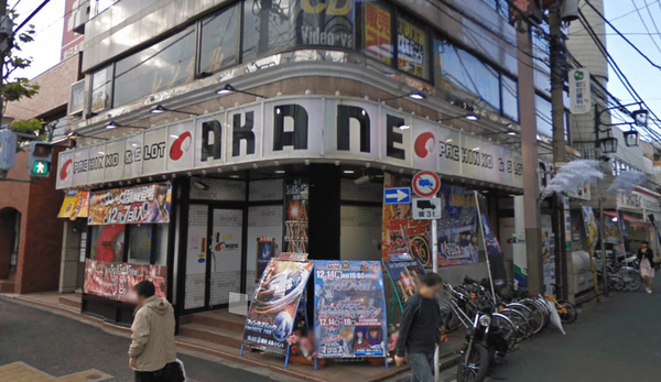 東京都渋谷区にある「あかね初台店」が11月26日の営業をもって閉店へ