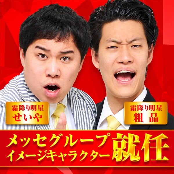 【画像】パチンコチェーンメッセさん、スマスロ勝ち組宣言「グループで年内500台入ります。全国平均は3％、ウチは12％」