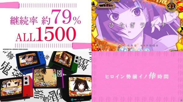 e化物語2鬼99-08