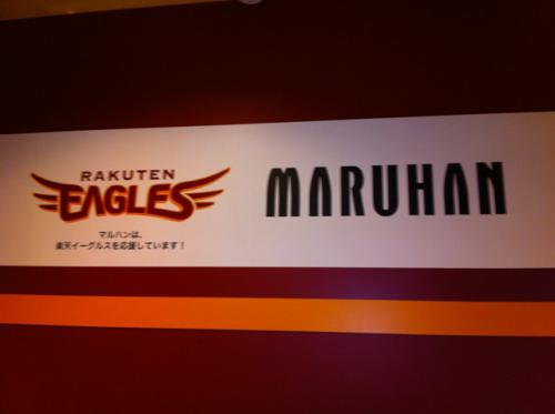maruhan