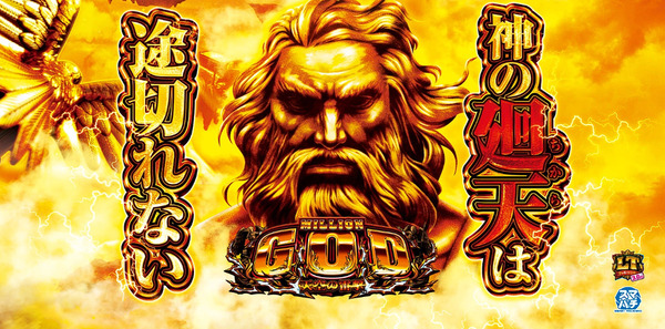 e-million-god-raigeki-thumbnail