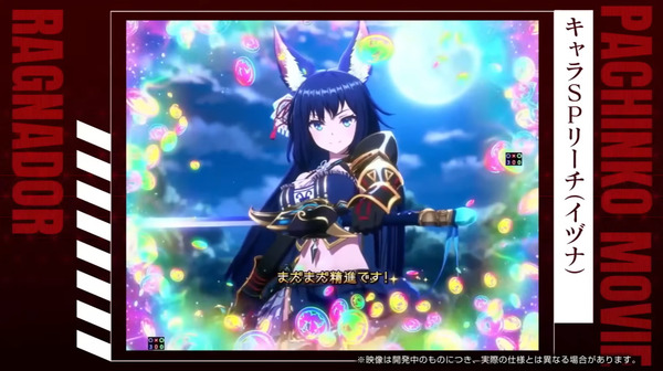 ラグナドール08