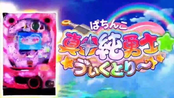 真田純勇士う”ぃくとり～039