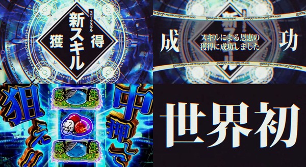 スマスロ転生したらスライムだった件5