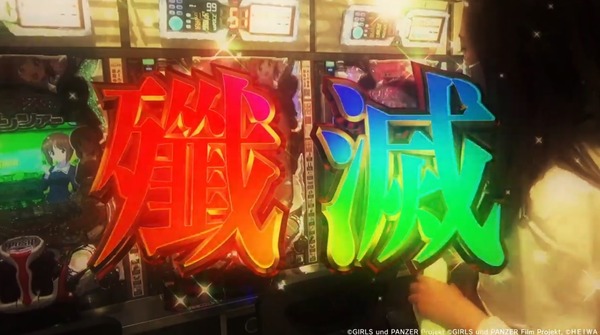 【動画あり】パチ屋向けの除菌施工PVの煽りが半端ないｗｗｗｗｗｗｗ