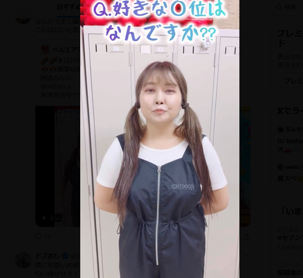【悲報】熊本のベルエアマックス南高江「阿波みなみさんの好きな体位はなんですか？」←批判殺到してしまう…
