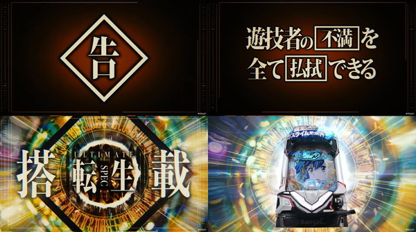 P転生したらスライムだった件02