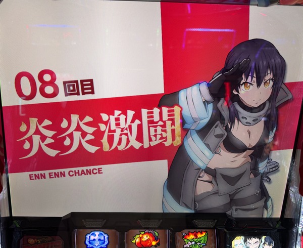 【L炎炎ノ消防隊2】8がつく日は第8応援キャンペーン、はじまる。