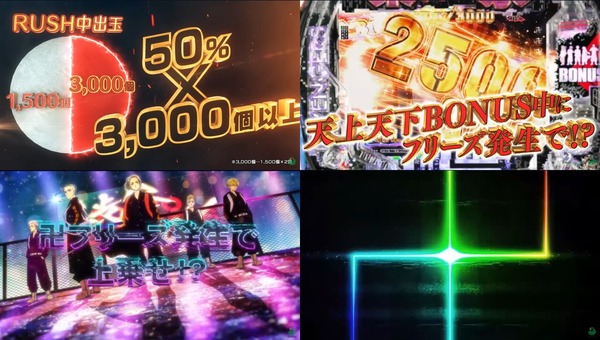 e東京リベンジャーズ13