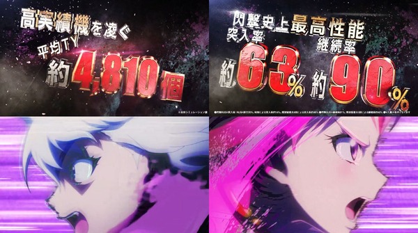 P桃剣閃撃極05