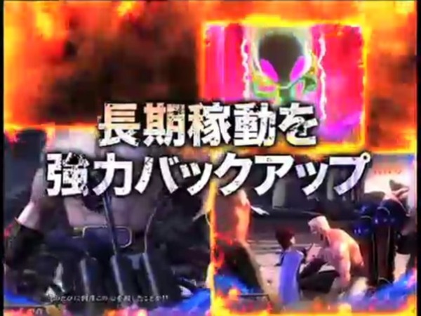 ぱちんこCR北斗の拳6拳王024